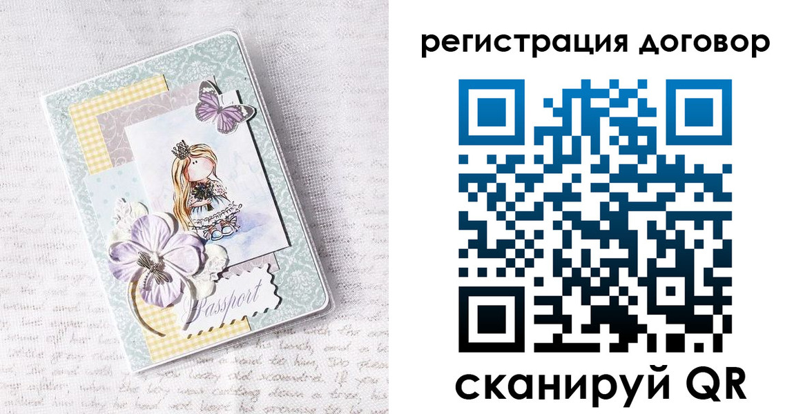 прописка для школы в Кудымкаре
