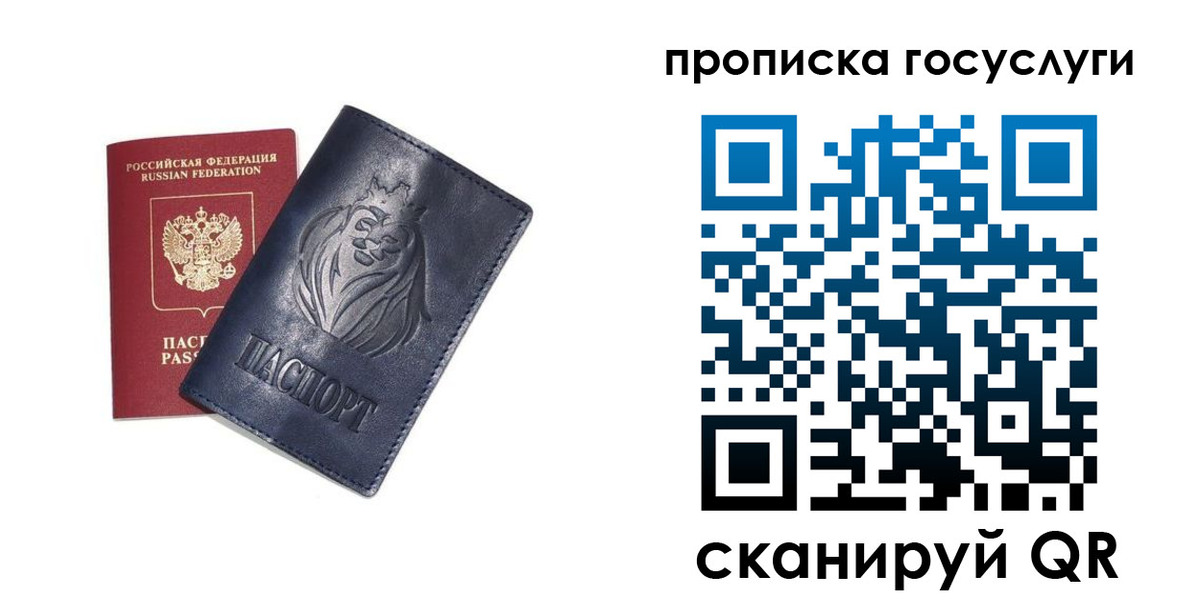 купить прописку в Кудымкаре