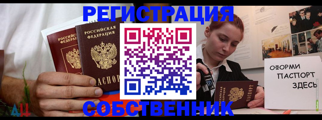 прописка паспорт в Кудымкаре