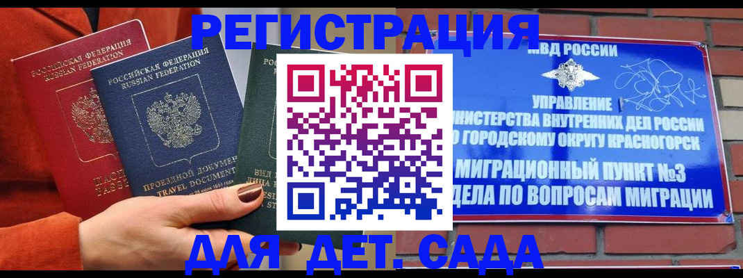 прописка штамп в Кудымкаре